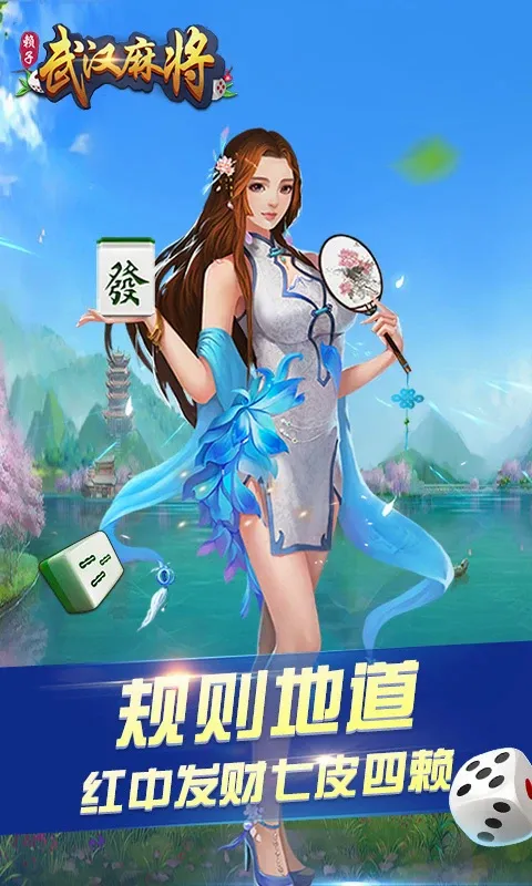 �人�����齫(�人�齫��Ϸ)v6.3.4 �ֻ���