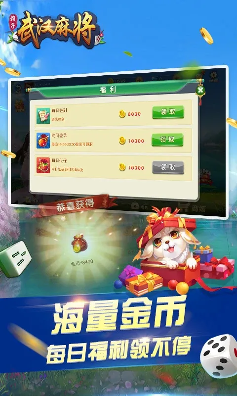 �人�����齫(�人�齫��Ϸ)v6.3.4 �ֻ���