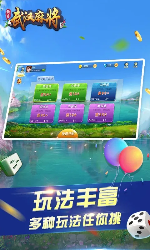 �人�����齫(�人�齫��Ϸ)v6.3.4 �ֻ���