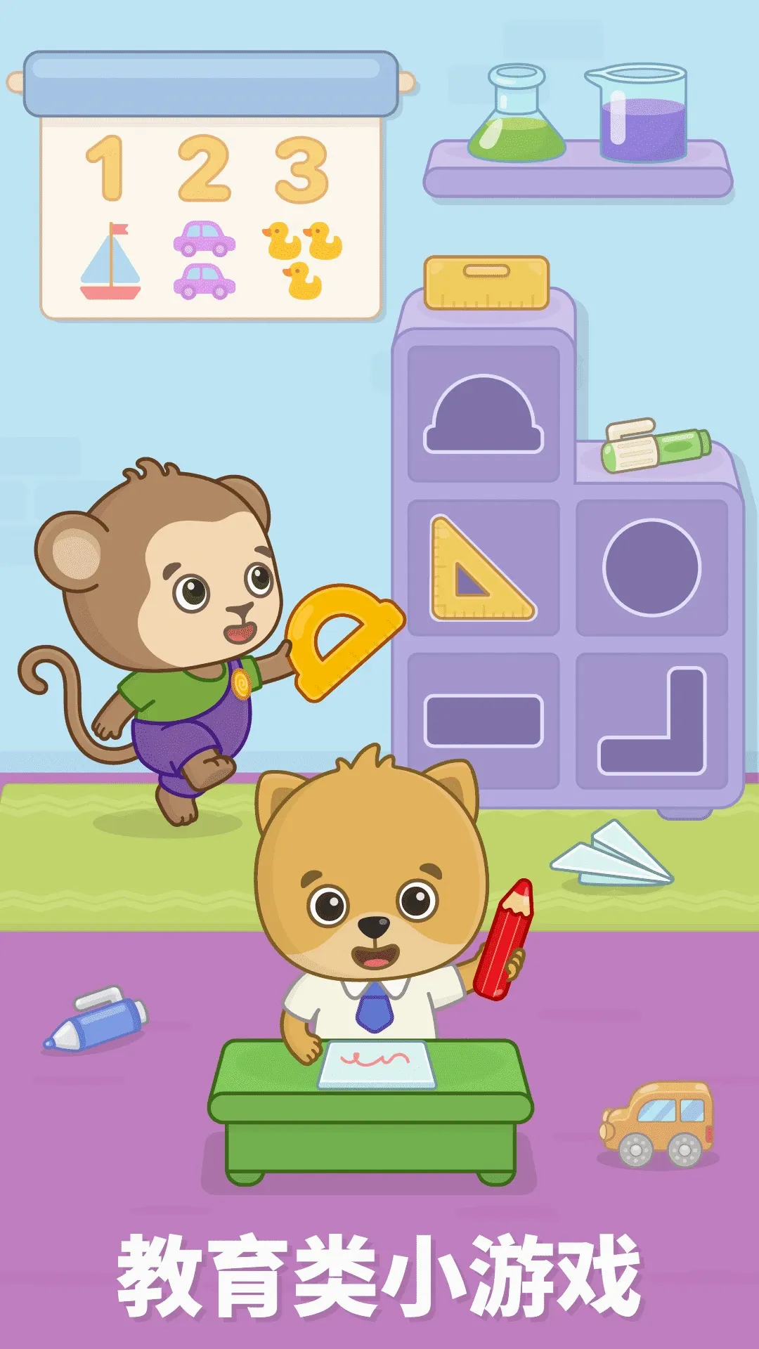 ���ײ���������(��ͯ��Ϸ��԰)v2.1.6 ��׿��