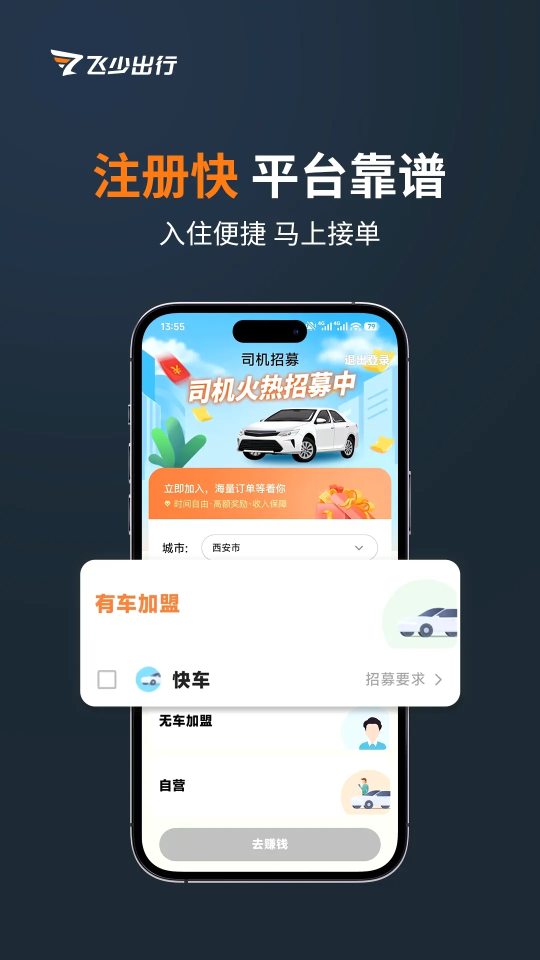 ����˾��(˾������ƽ̨)v3.5.3 �ٷ�����