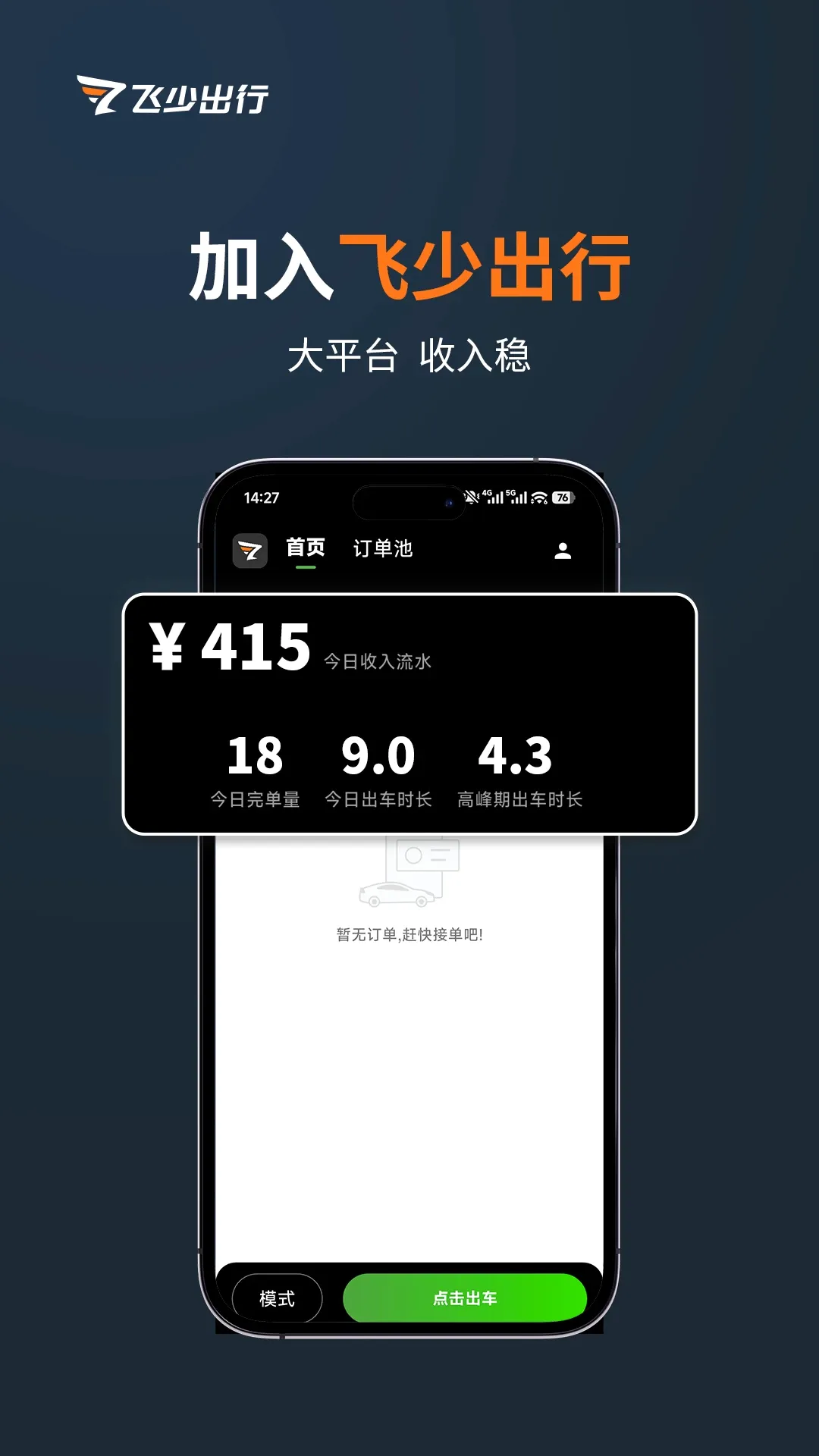 ����˾��(˾������ƽ̨)v3.5.3 �ٷ�����