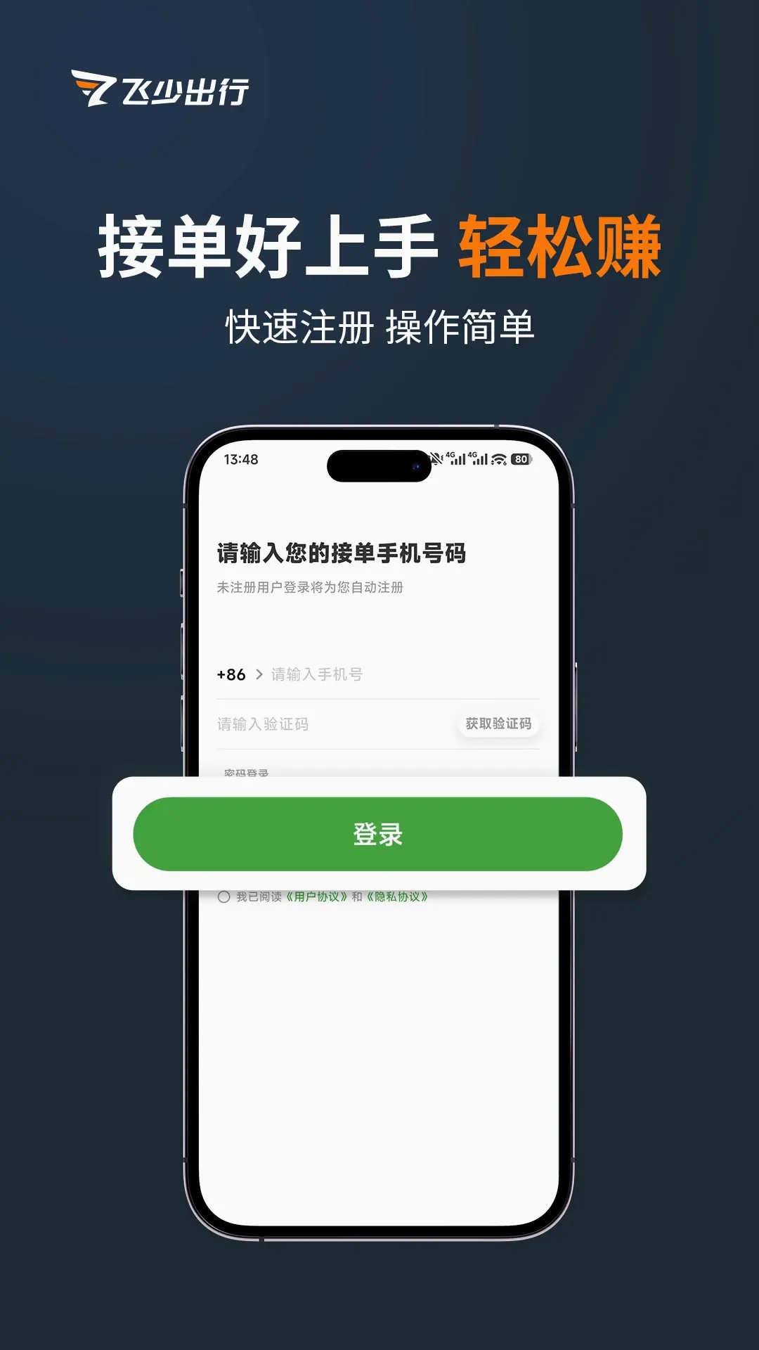 ����˾��(˾������ƽ̨)v3.5.3 �ٷ�����