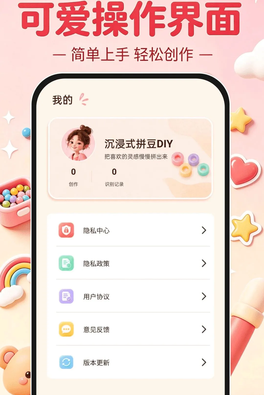 ����ʽƴ��DIY��׿���ֻ���v1.0.0 ��Ѱ�