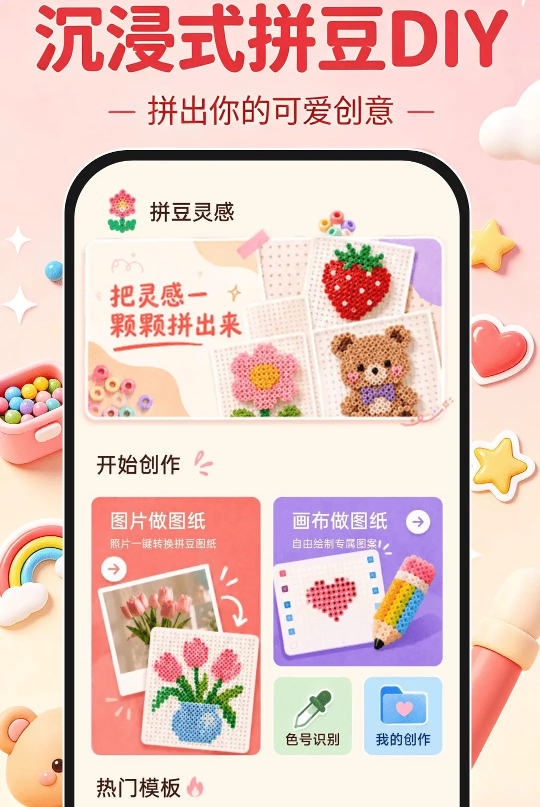 ����ʽƴ��DIY��׿���ֻ���v1.0.0 ��Ѱ�