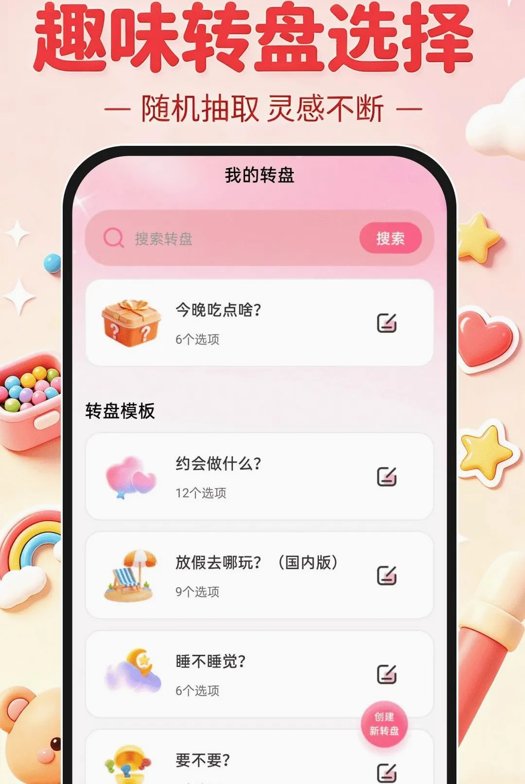 ����ʽƴ��DIY��׿���ֻ���v1.0.0 ��Ѱ�