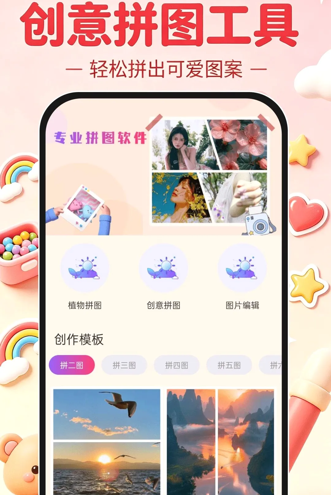 ����ʽƴ��DIY��׿���ֻ���v1.0.0 ��Ѱ�