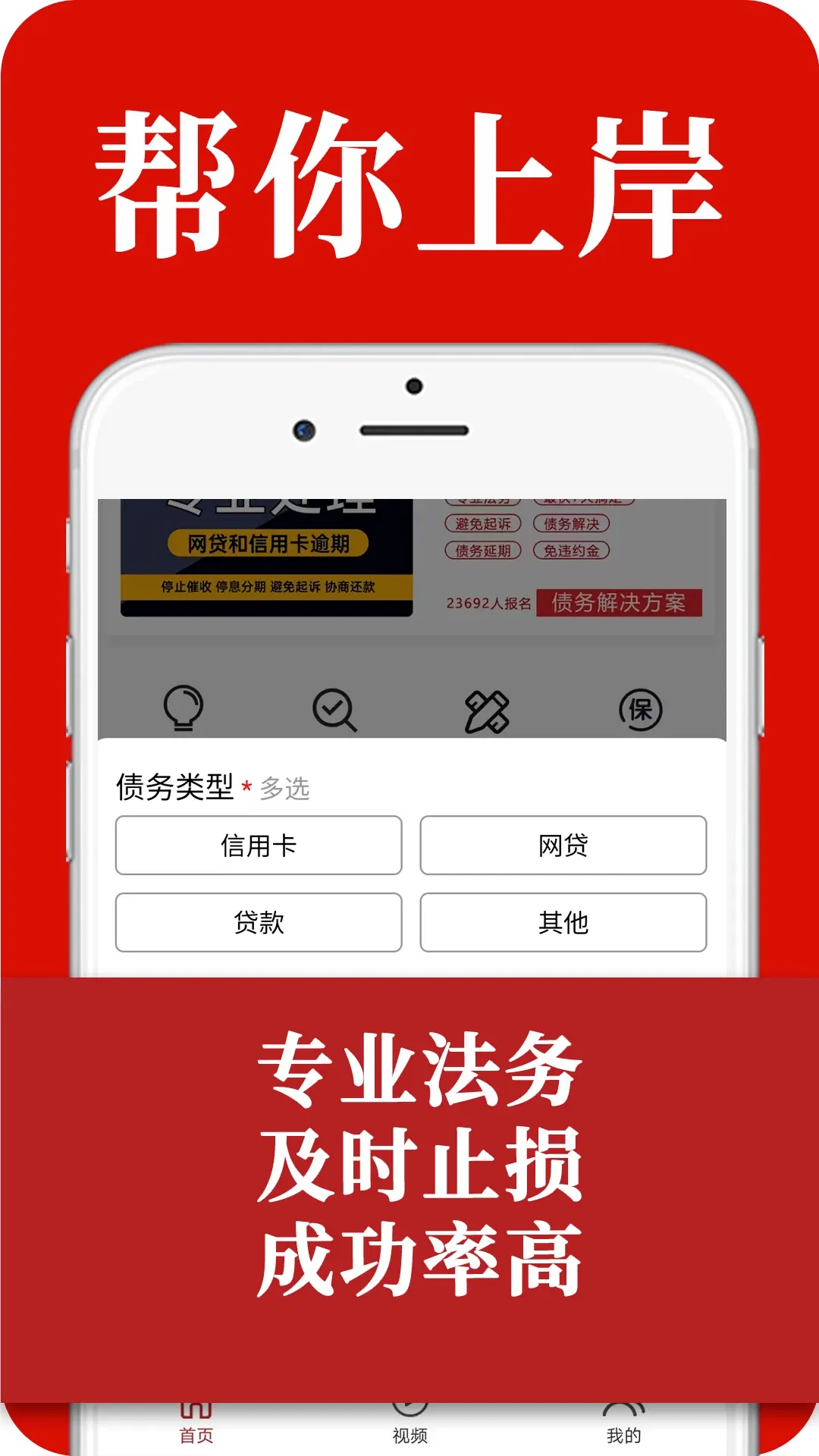 ��è�㶨��������(ծ��滮����)v2.84 �ֻ���
