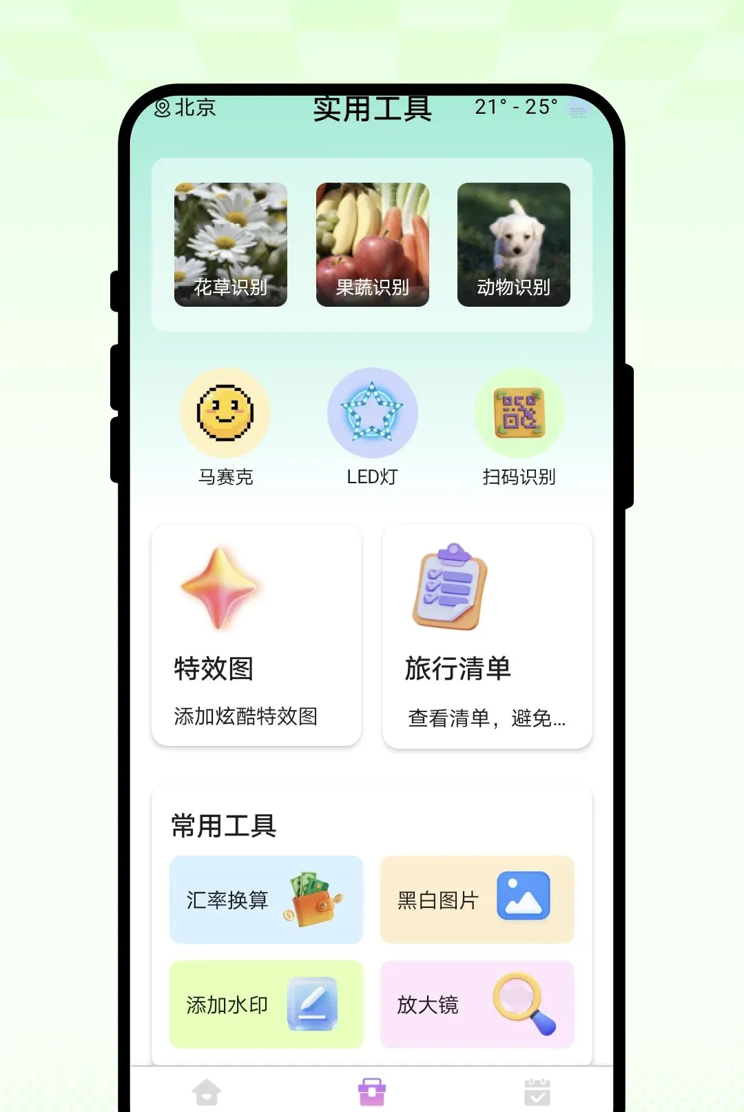 ��Ұ�����׿���ֻ���v1.0.1 �ֻ���