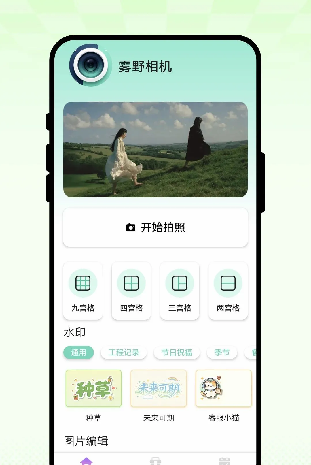 ��Ұ�����׿���ֻ���v1.0.1 �ֻ���