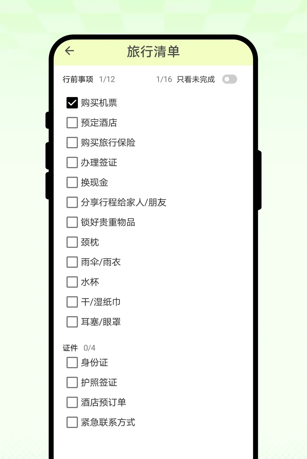 ��Ұ�����׿���ֻ���v1.0.1 �ֻ���