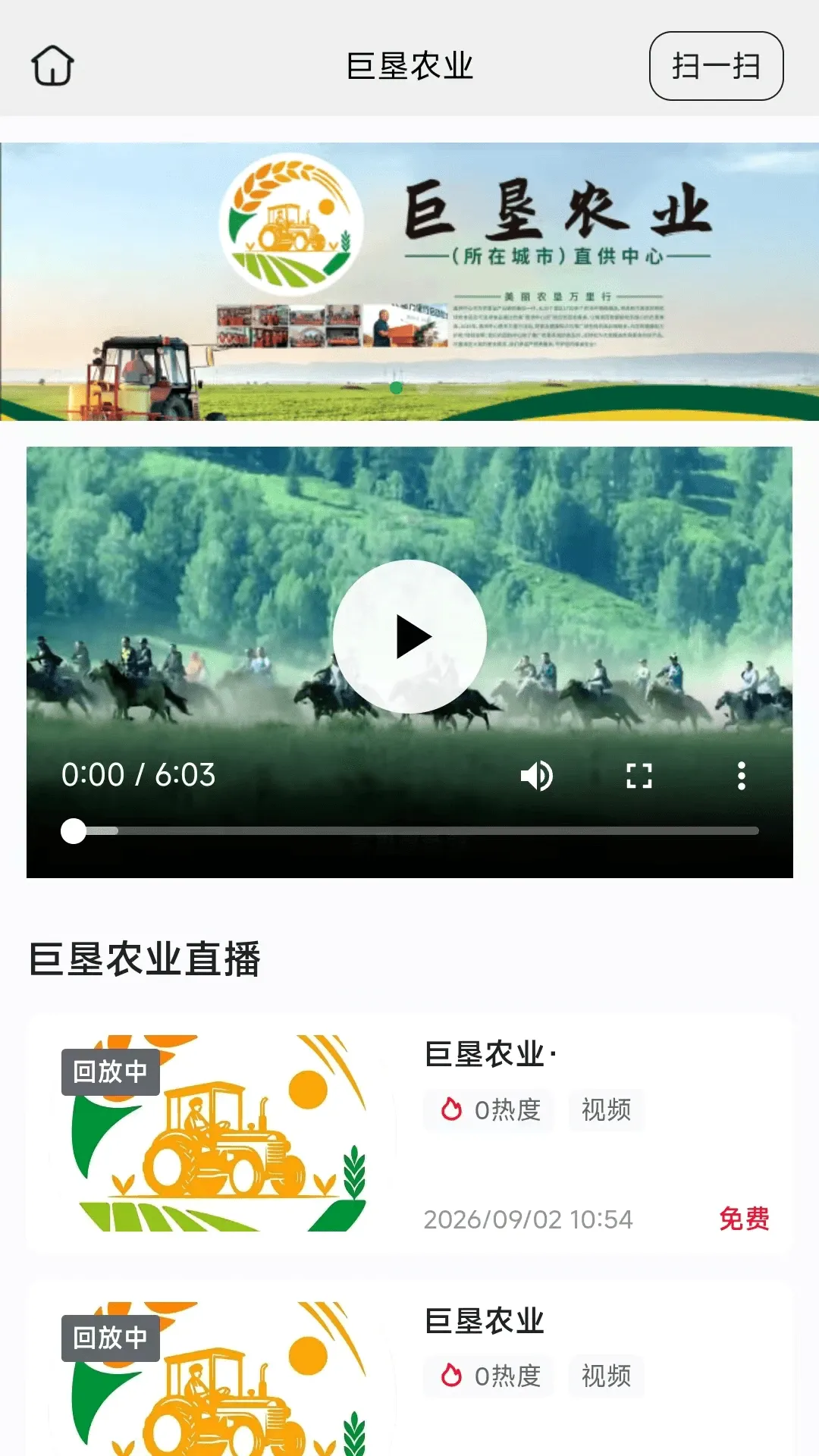 巨垦农业2026最新版本 巨垦农业2026最新版本