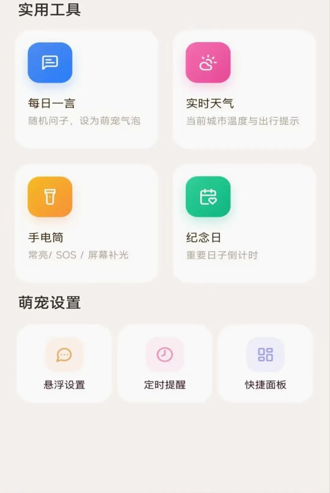 ��������ȳ������ֻ���v1.0.0 �ٷ�����