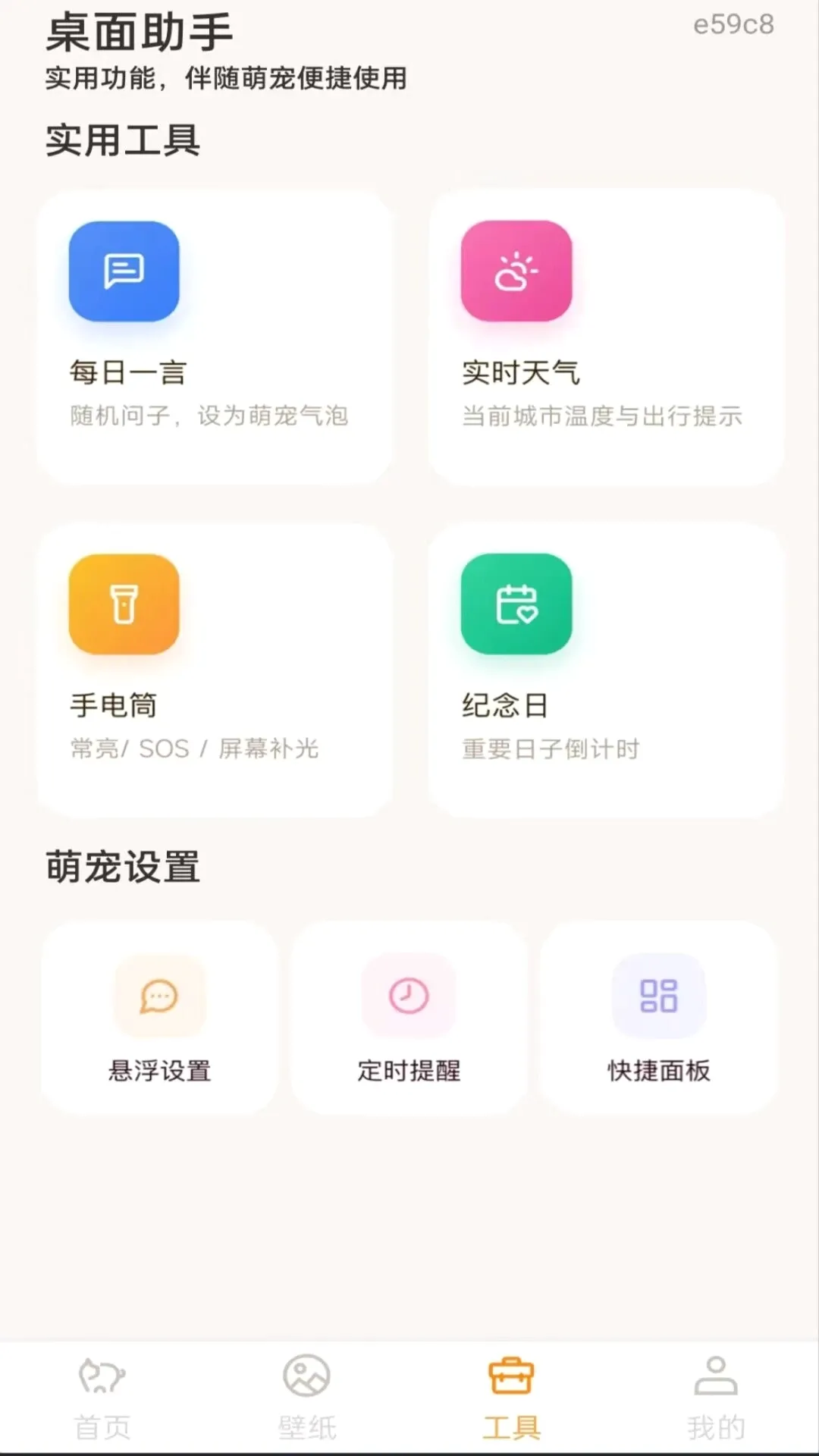 ��������ȳ������ֻ���v1.0.0 �ٷ�����