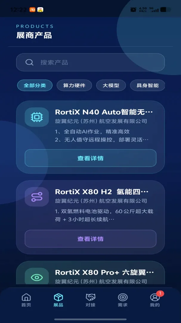 wizlink�˹����ܹ���Խ�ƽ̨(�˹����ܶԽ�Ӧ��)v1.0.17 �ֻ���
