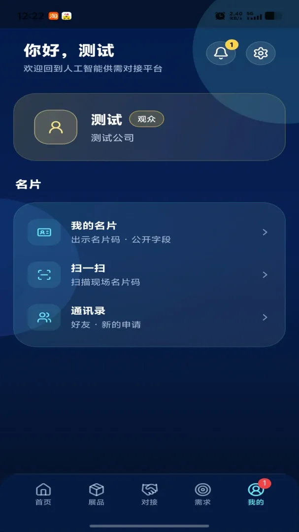 wizlink�˹����ܹ���Խ�ƽ̨(�˹����ܶԽ�Ӧ��)v1.0.17 �ֻ���