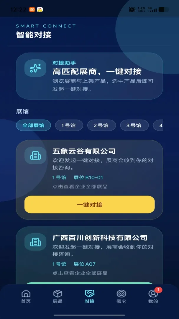 wizlink�˹����ܹ���Խ�ƽ̨(�˹����ܶԽ�Ӧ��)v1.0.17 �ֻ���