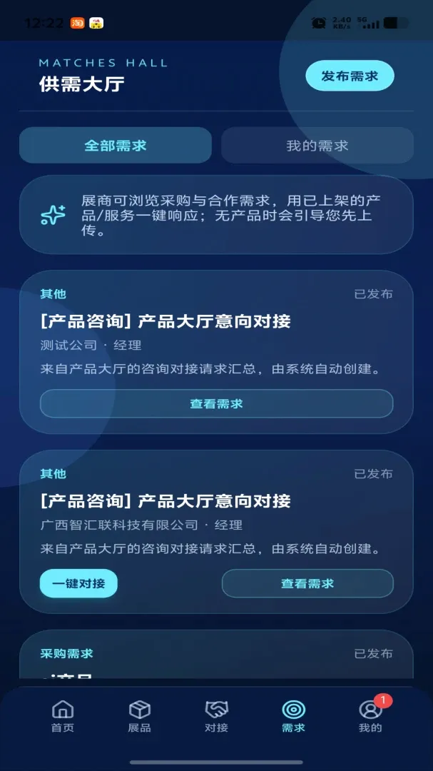 wizlink�˹����ܹ���Խ�ƽ̨(�˹����ܶԽ�Ӧ��)v1.0.17 �ֻ���