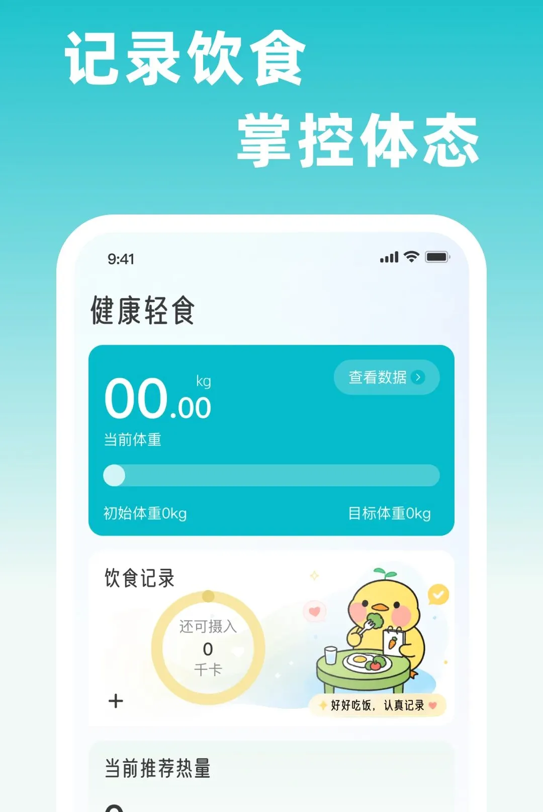�������ʳ(�������ʳ����)v1.0.0 ��׿��