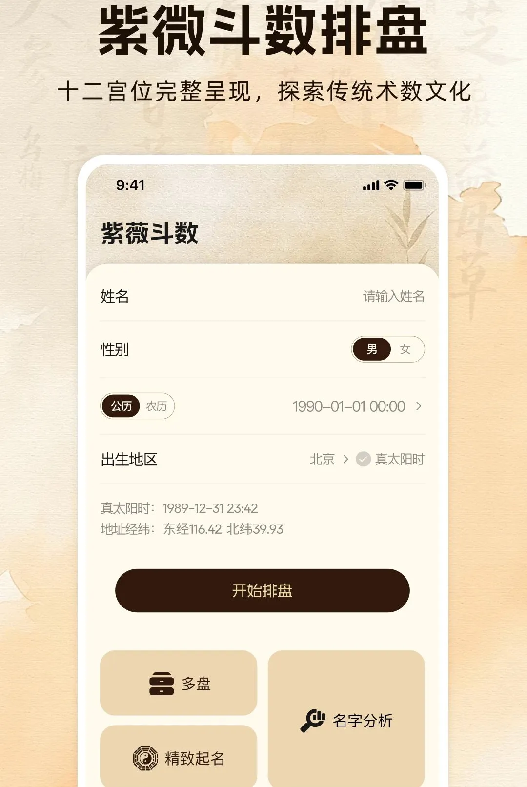�������̲�ѯ��׿���ֻ���v1.0.0 �ٷ�����