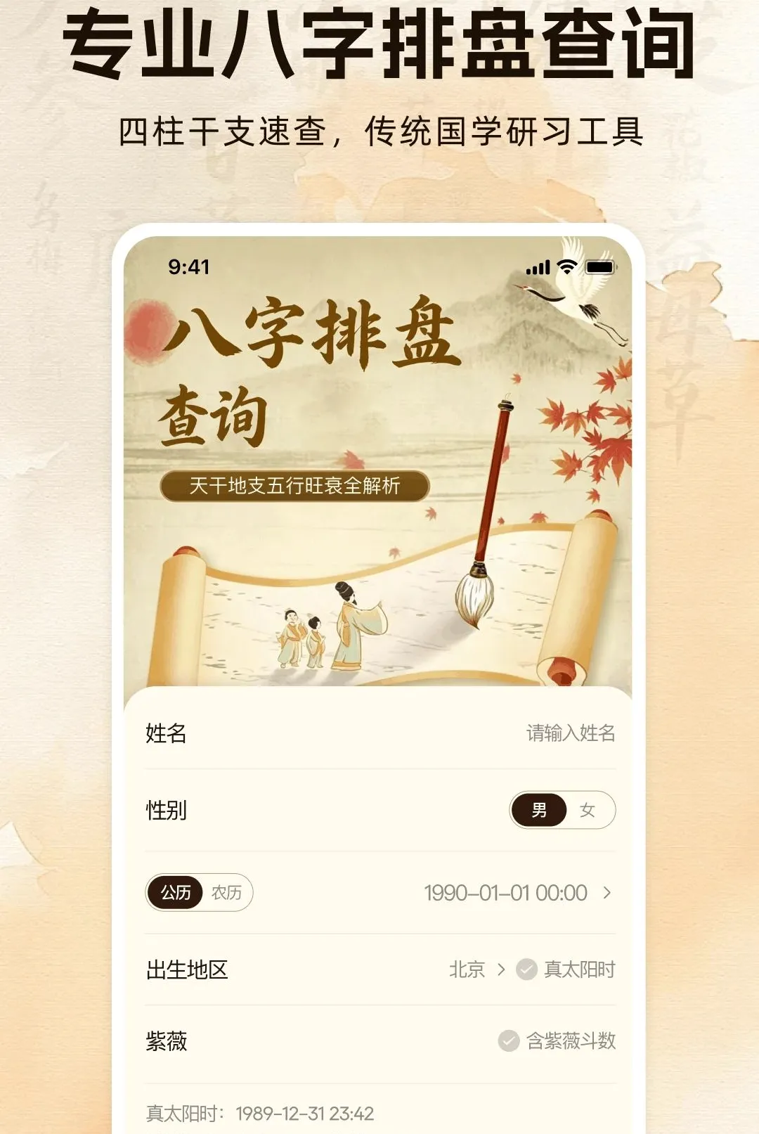 �������̲�ѯ��׿���ֻ���v1.0.0 �ٷ�����