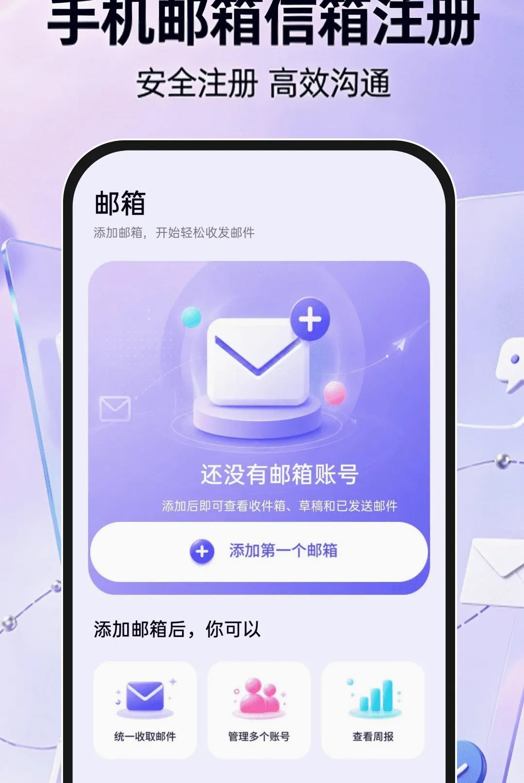 �ֻ���������ע�������ֻ���v1.0.1 �ٷ�����