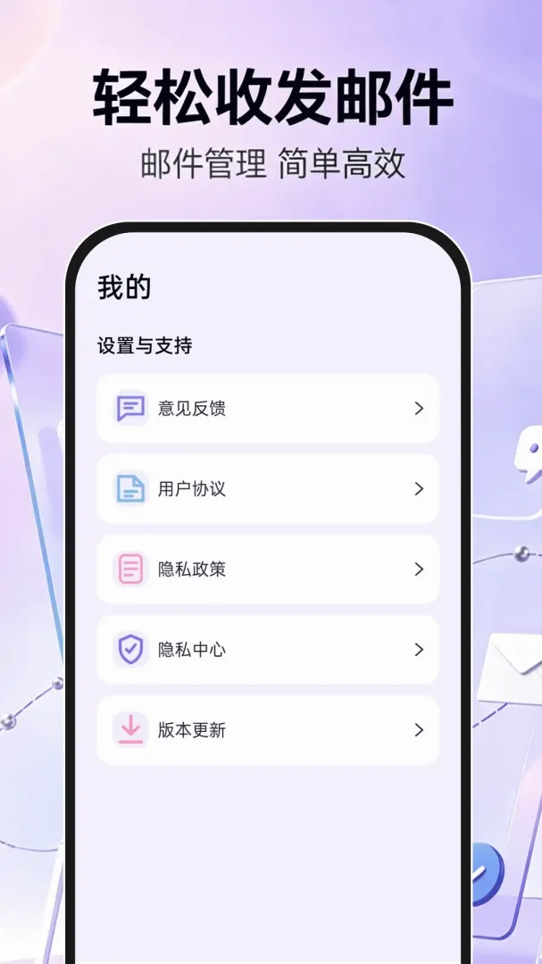 手机邮箱信箱注册最新手机版 手机邮箱信箱注册最新手机版