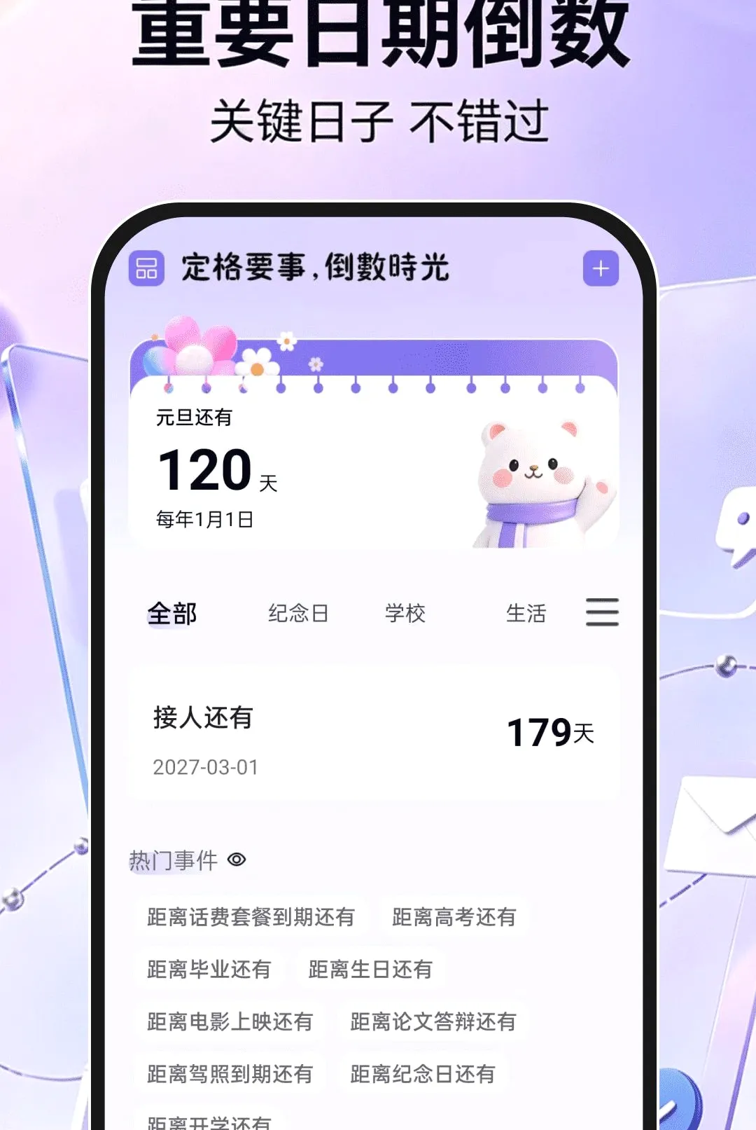 �ֻ���������ע�������ֻ���v1.0.1 �ٷ�����