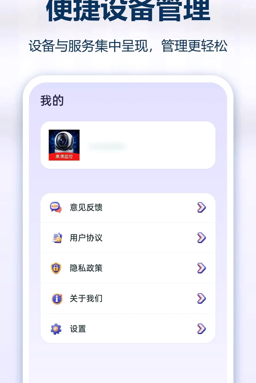 �ֻ�ʵʱ��Ѽ�����������ֻ���v1.0.0 �ٷ�����