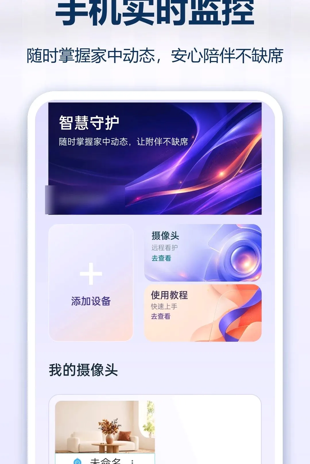 �ֻ�ʵʱ��Ѽ�����������ֻ���v1.0.0 �ٷ�����