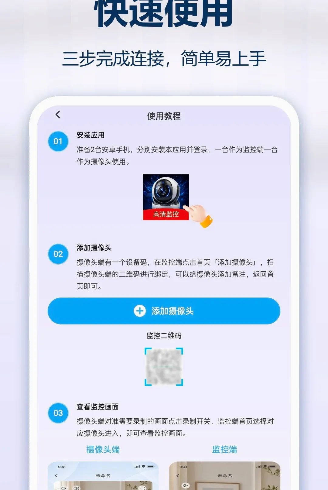 �ֻ�ʵʱ��Ѽ�����������ֻ���v1.0.0 �ٷ�����