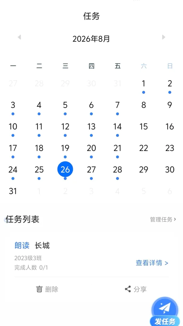 大象出口成章老师(教学智能平台) 大象出口成章老师(教学智能平台)