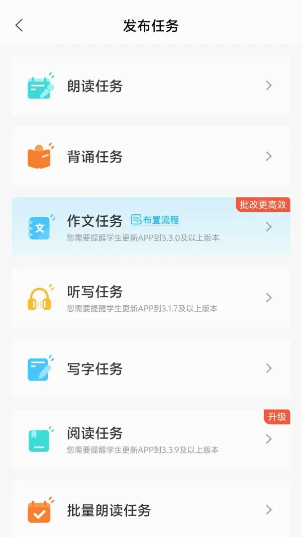 ������ڳ�����ʦ(��ѧ����ƽ̨)v2.4.3 �ֻ���