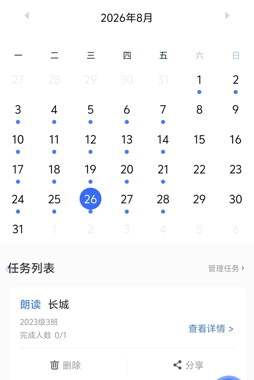 ������ڳ�����ʦ(��ѧ����ƽ̨)v2.4.3 �ֻ���