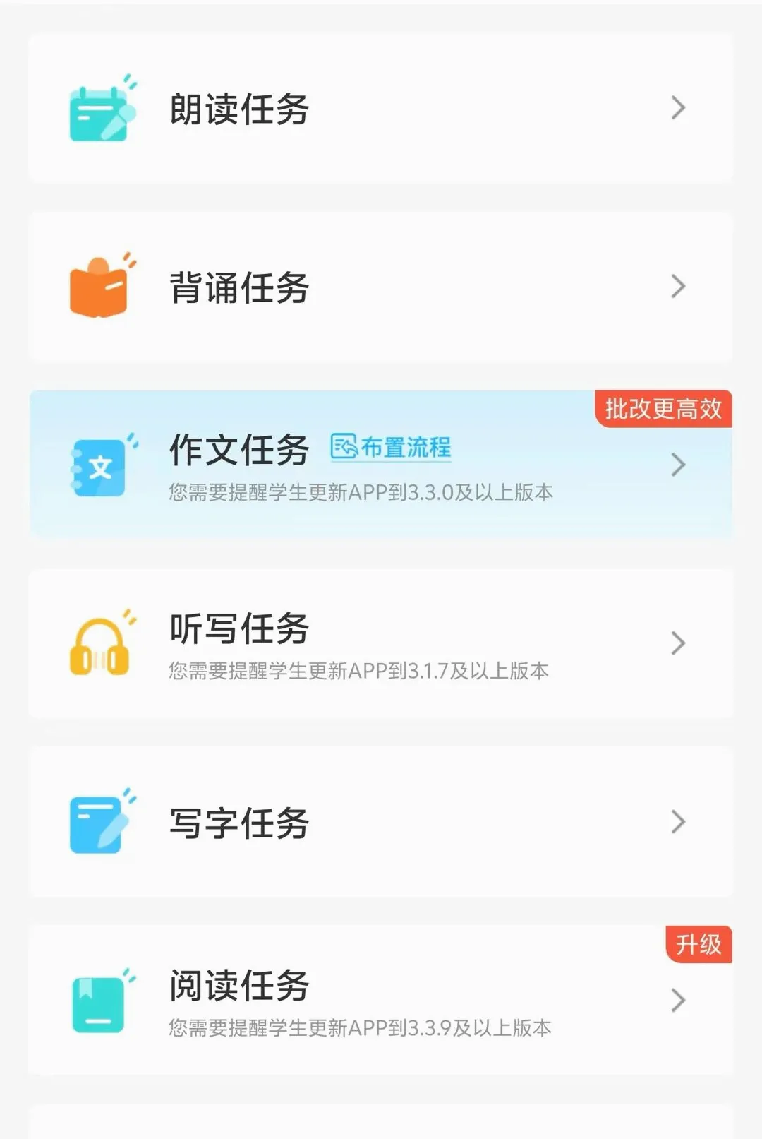 ������ڳ�����ʦ(��ѧ����ƽ̨)v2.4.3 �ֻ���
