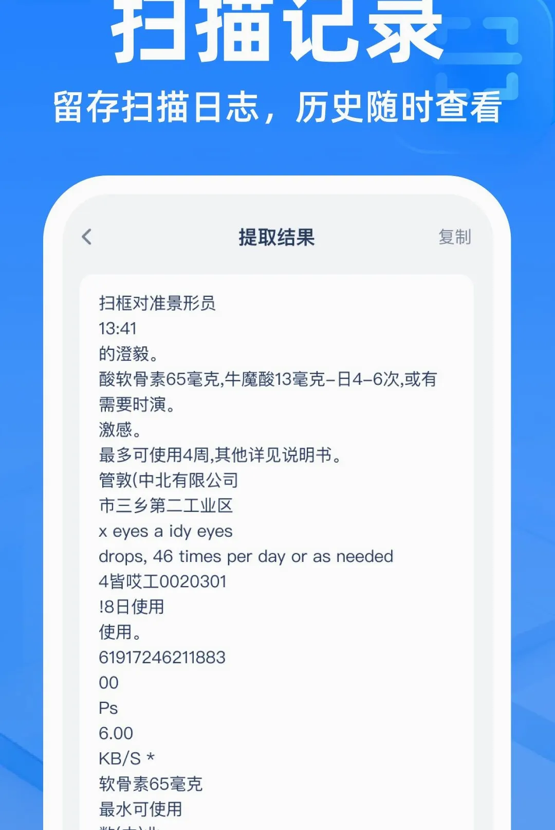 ��ά��ɨɨ��������2026���°汾v1.0.0 ��Ѱ�