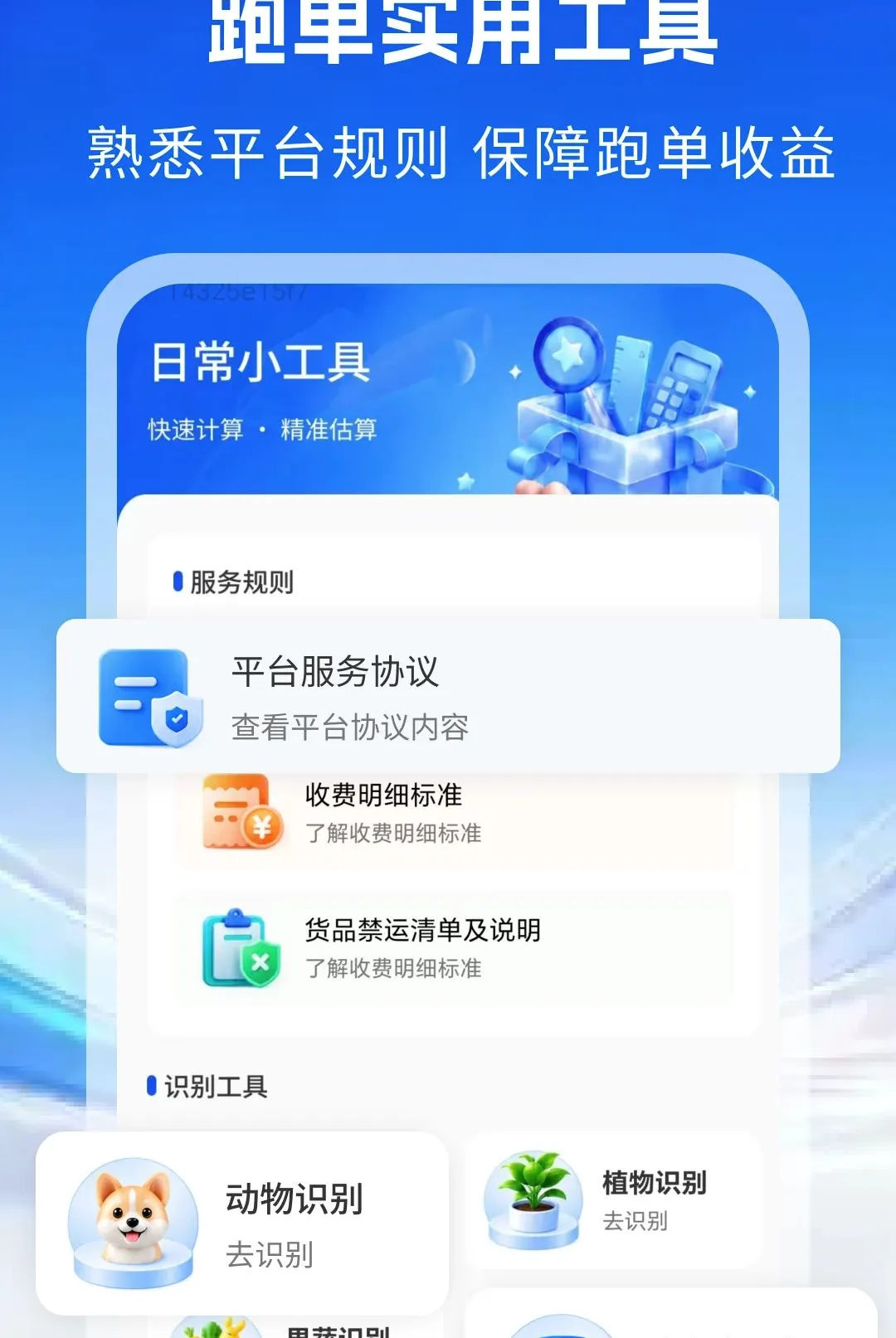 ͬ����������ר������(ͬ��������������)v1.0 �ٷ�����