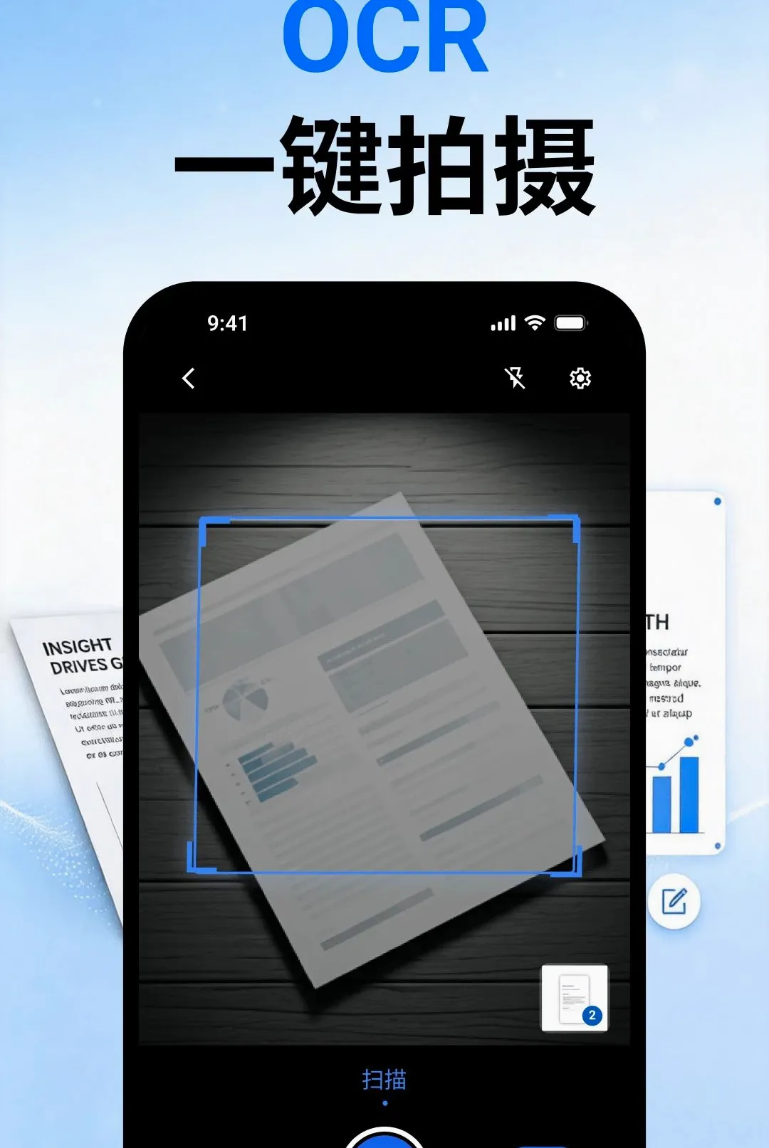 ��ʶOCR�ļ�ɨ��2026���°汾vO4.0 ��׿��