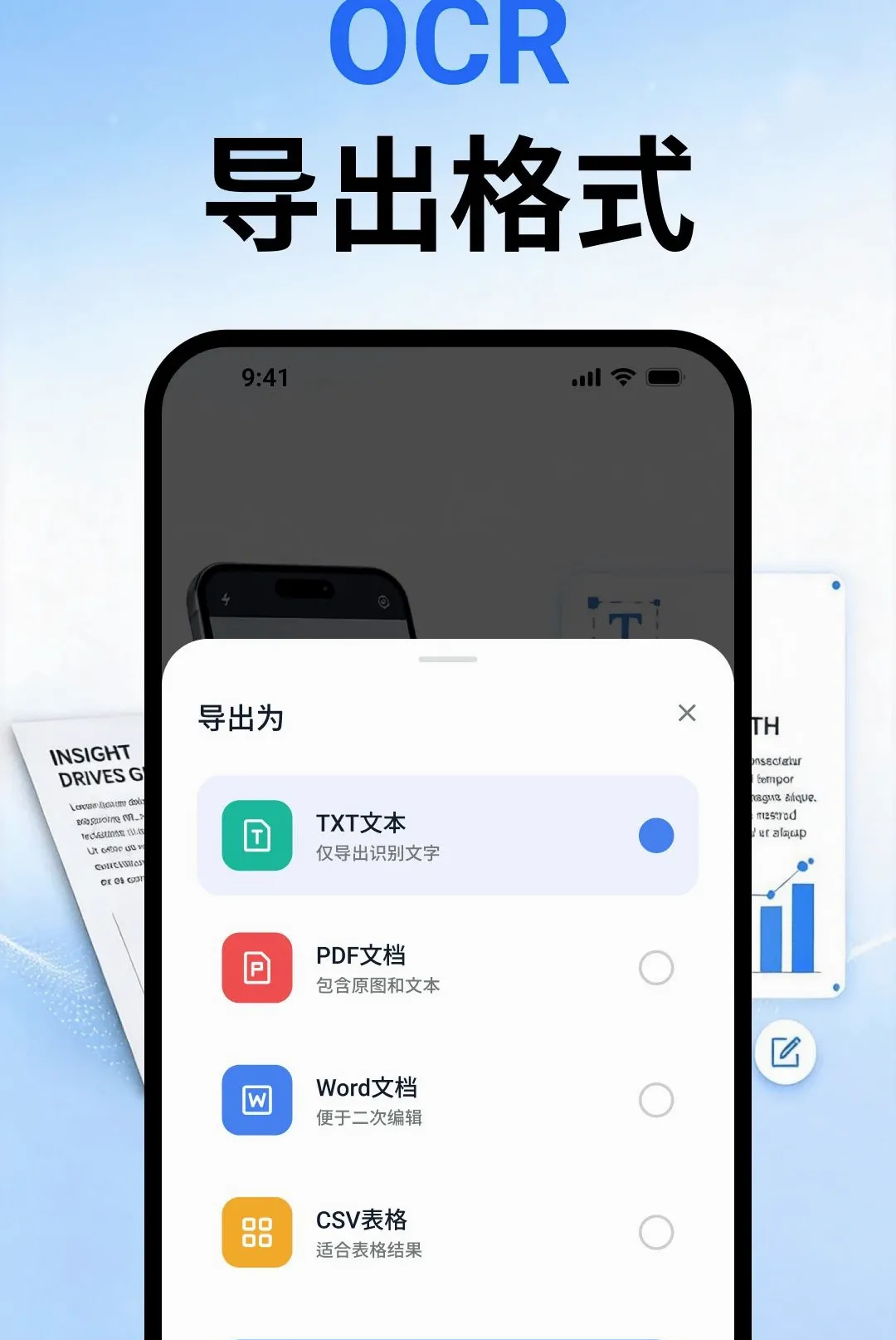 ��ʶOCR�ļ�ɨ��2026���°汾vO4.0 ��׿��