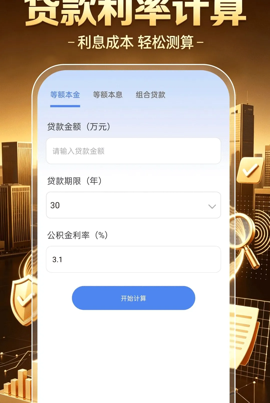 ��ҵ��Ϣ���ð�2026�ٷ����°汾v1.0.0 �ٷ�����