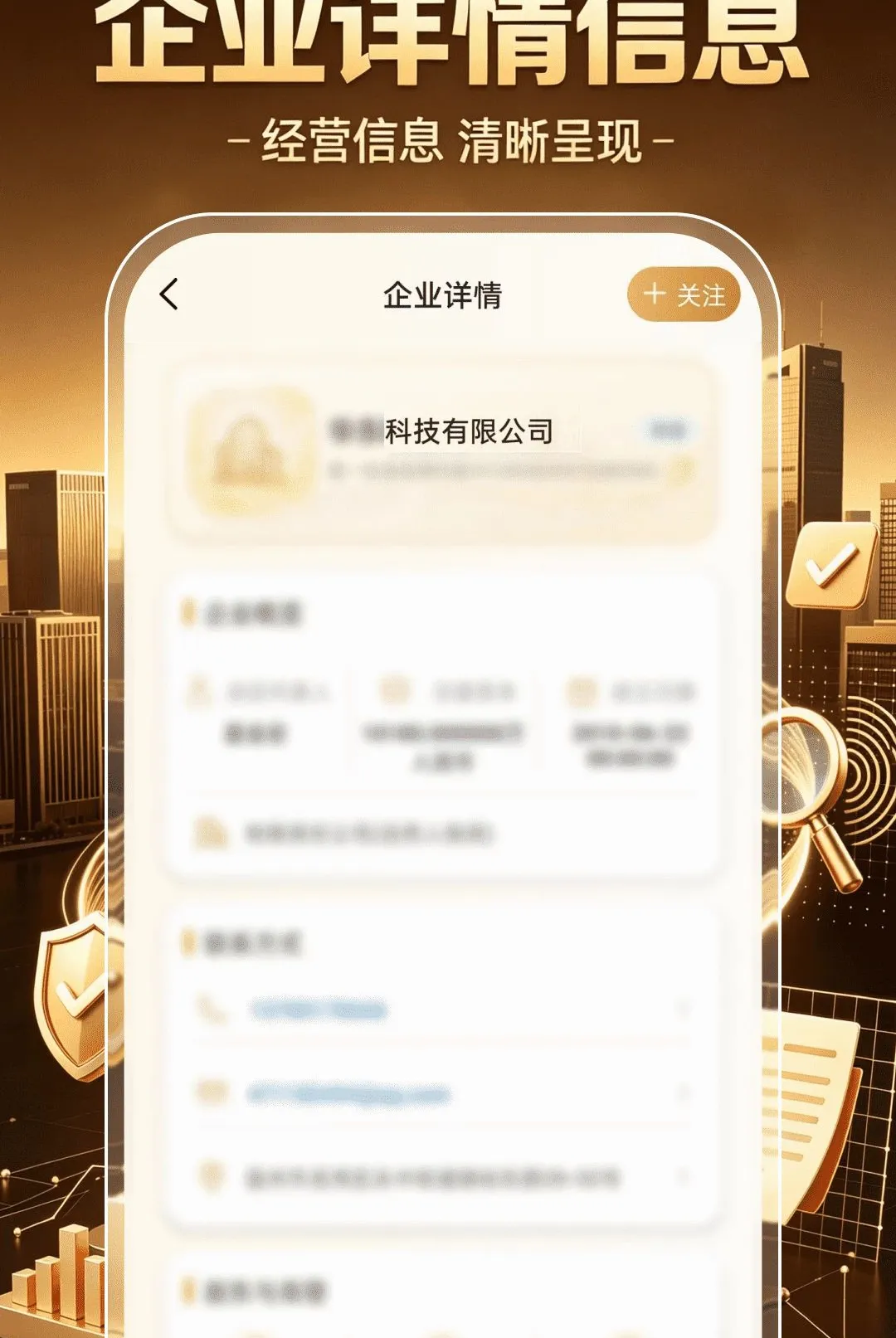 ��ҵ��Ϣ���ð�2026�ٷ����°汾v1.0.0 �ٷ�����
