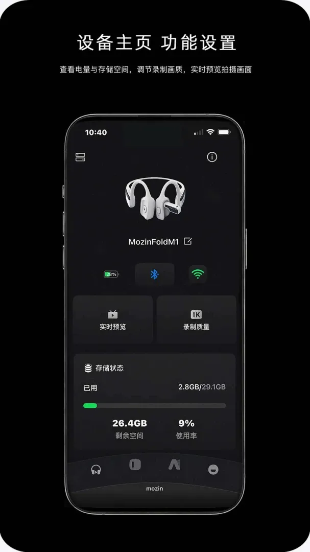 MOZIN(���ܶ�������APP)v2.40 ��׿��