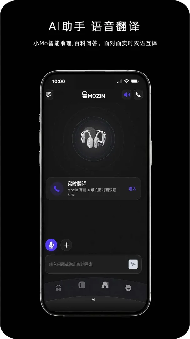 MOZIN(���ܶ�������APP)v2.40 ��׿��