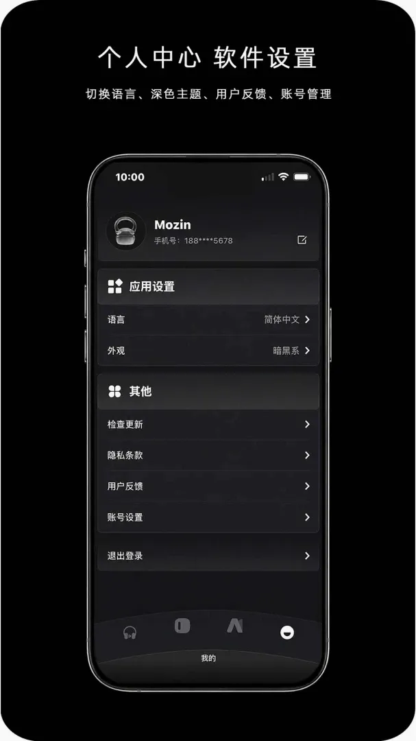 MOZIN(���ܶ�������APP)v2.40 ��׿��