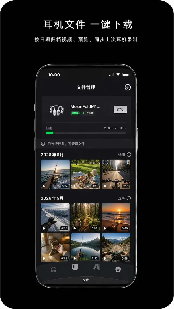 MOZIN(���ܶ�������APP)v2.40 ��׿��