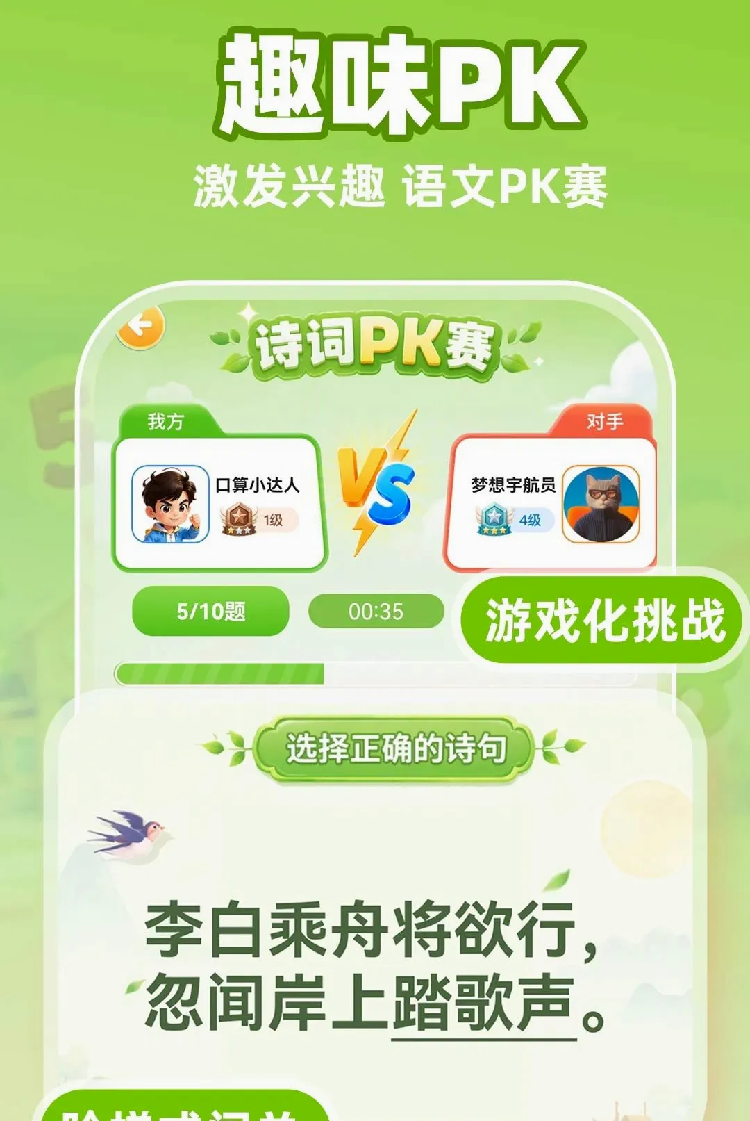 С�����������APP(������Ϸѧϰ)v1.0.1 �ֻ���