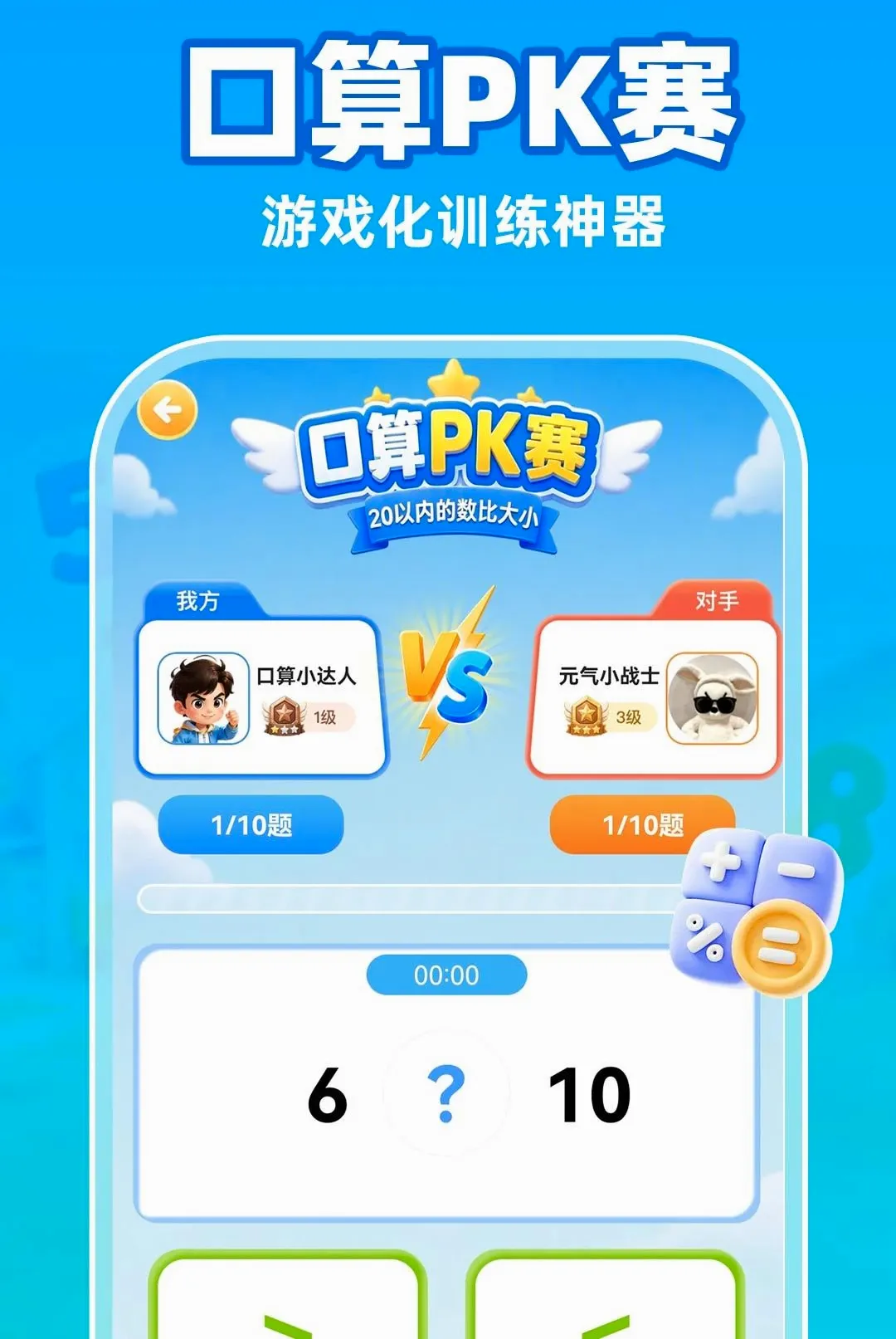 С�����������APP(������Ϸѧϰ)v1.0.1 �ֻ���