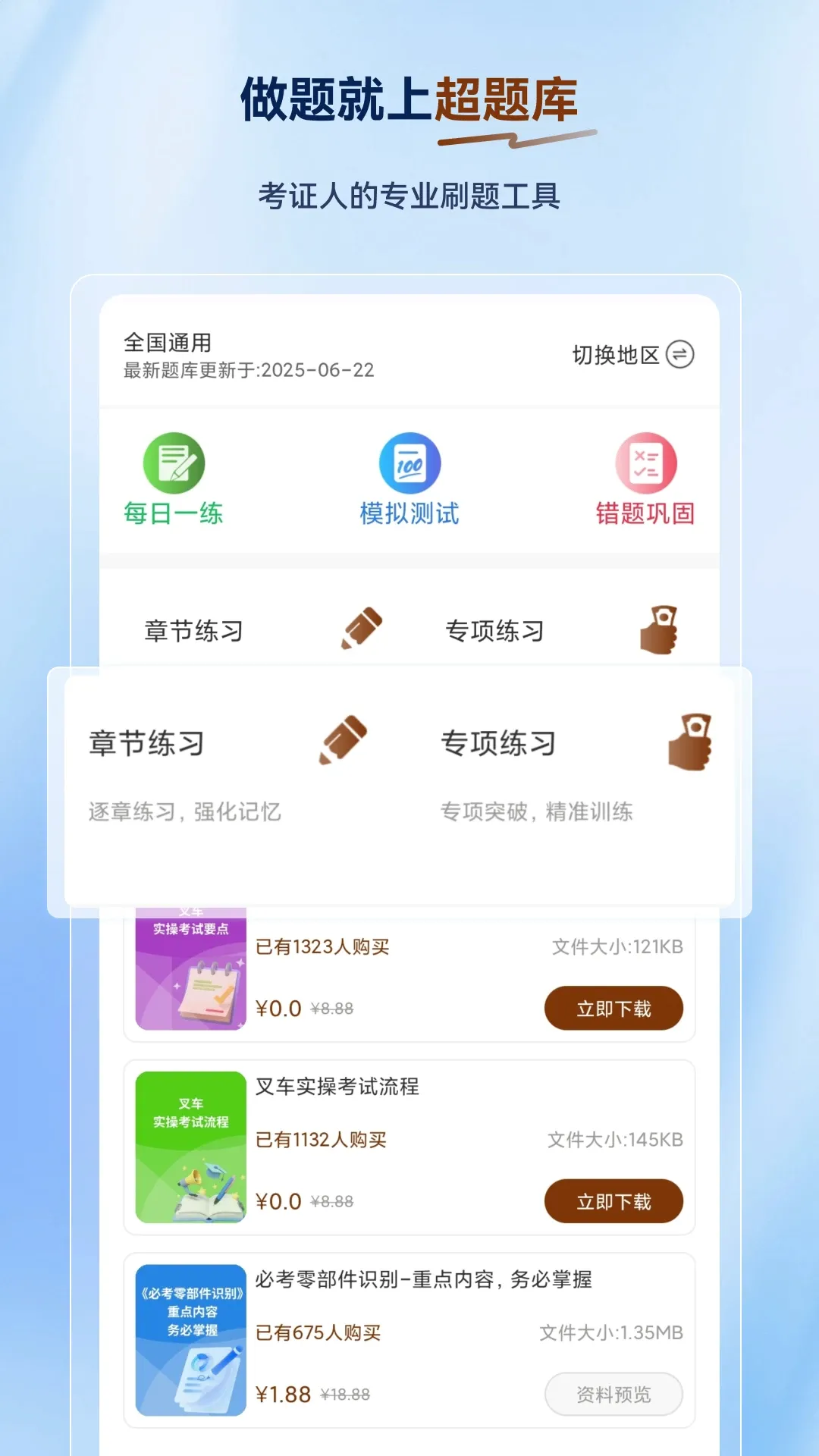 �泵˾�������(�泵��������)v2.0.0.12 ��Ѱ�