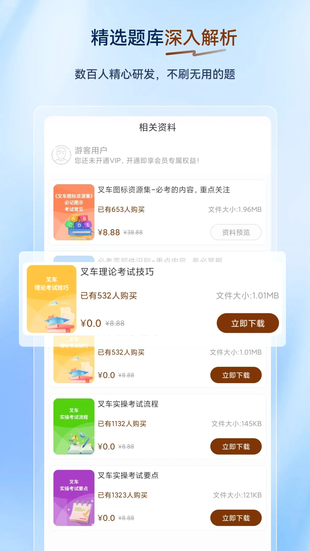 �泵˾�������(�泵��������)v2.0.0.12 ��Ѱ�