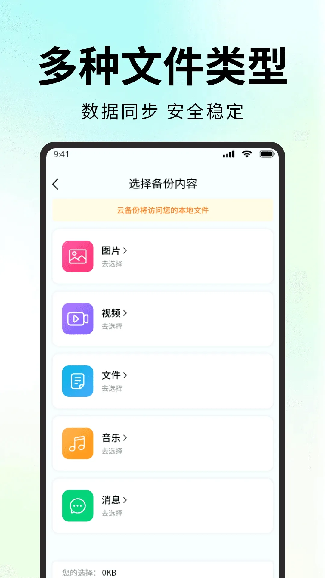 微聊天记录备份文件安卓版手机版 微聊天记录备份文件安卓版手机版